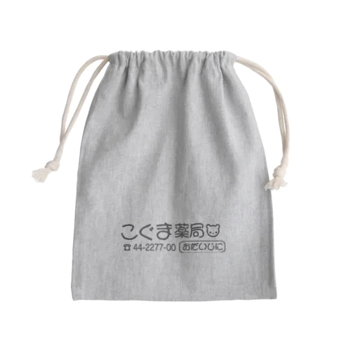 こぐま薬局 Mini Drawstring Bag