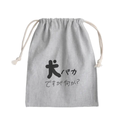 犬バカ Mini Drawstring Bag