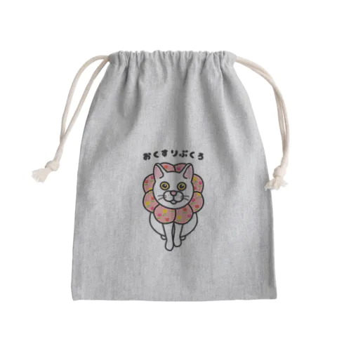 おくすりぶくろ Mini Drawstring Bag