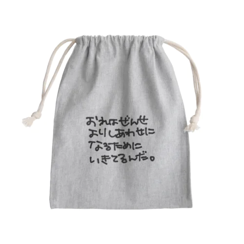 じゅもん Mini Drawstring Bag