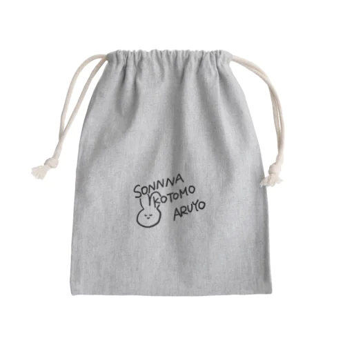 そんなこともあるよグッズ Mini Drawstring Bag