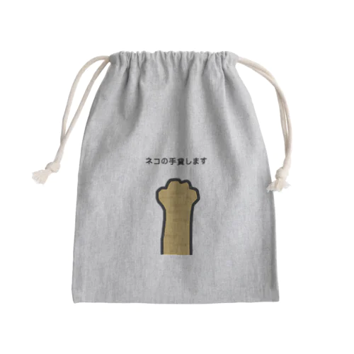 ネコの手 Mini Drawstring Bag