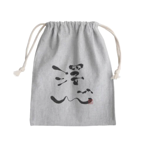 浮心 Mini Drawstring Bag