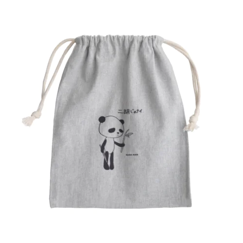 二胡と思ったら笹だった Mini Drawstring Bag