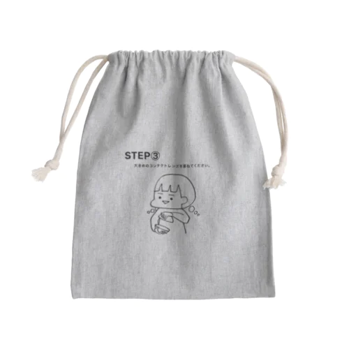 STEP③ Mini Drawstring Bag