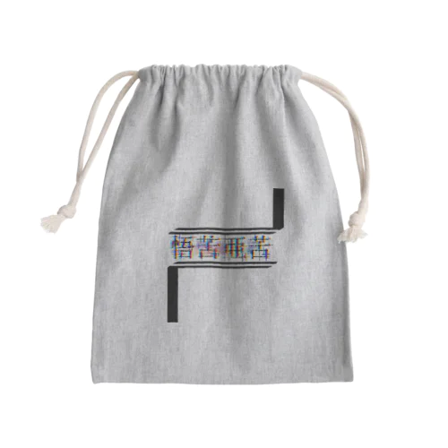 ブンブンバリバリ‼️ Mini Drawstring Bag