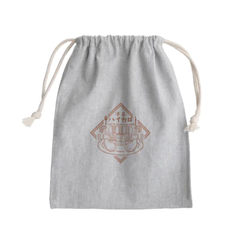 洋食ハイカロリー Mini Drawstring Bag