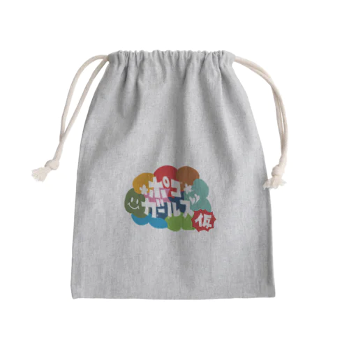 ポコガールズ(仮)小物 Mini Drawstring Bag