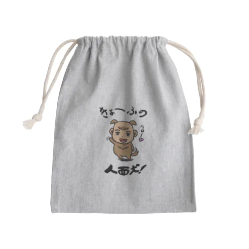 人面犬！ Mini Drawstring Bag