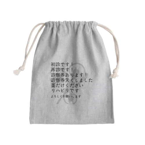 病院受付指差し Mini Drawstring Bag