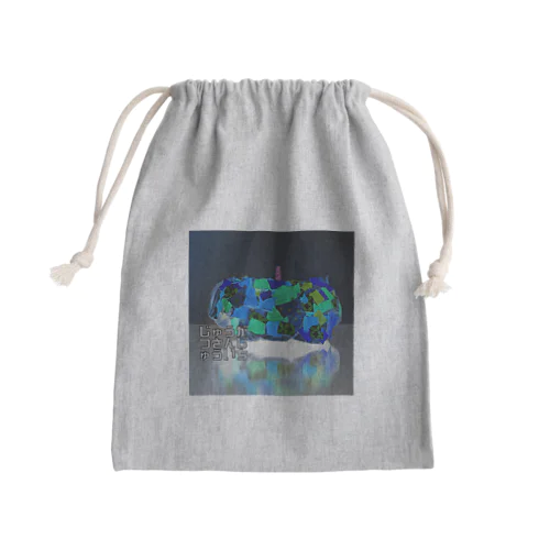 KABOCHA(サファイアver.) Mini Drawstring Bag