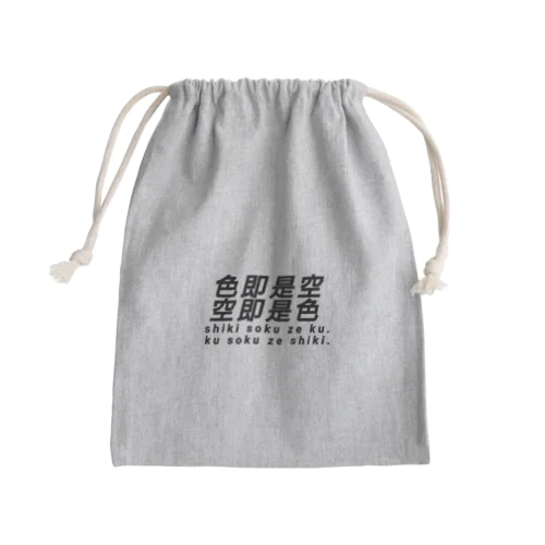 色即是空 空即是色 仏教 Mini Drawstring Bag