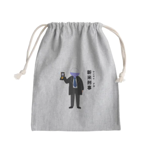 新米刑事（シンマイデカ） Mini Drawstring Bag