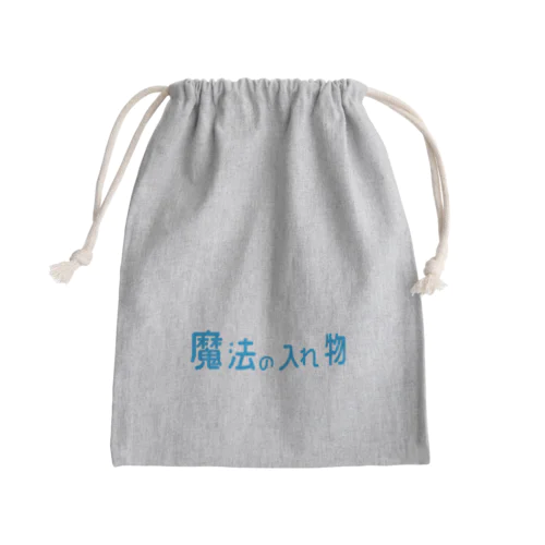 魔法の入れ物 Mini Drawstring Bag