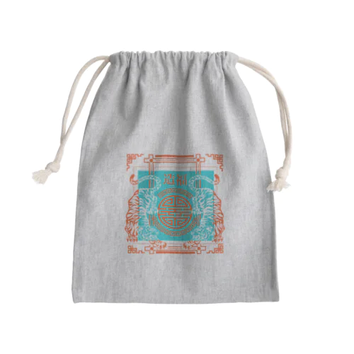 造福の虎（爽） Mini Drawstring Bag