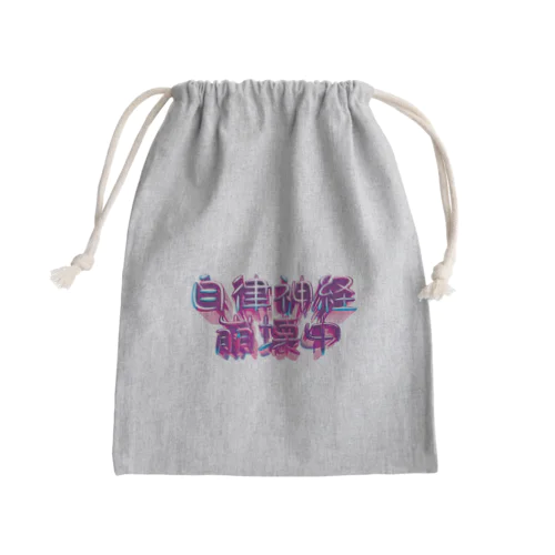 自律神経崩壊中（ナーバス） Mini Drawstring Bag