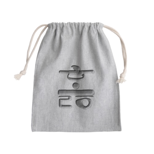 ハングル　訓民正音デザイン② Mini Drawstring Bag