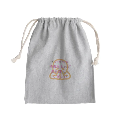 席譲ってください Mini Drawstring Bag