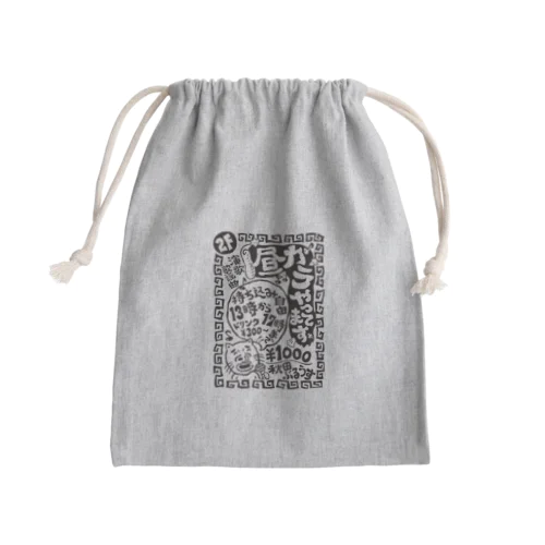 秋田ぶるうす（昼カラ） Mini Drawstring Bag