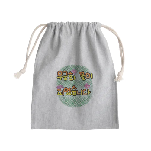 ムクゲの花が咲きました Mini Drawstring Bag