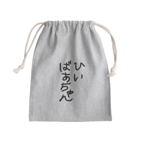 ひいばあちゃん Mini Drawstring Bag