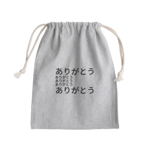 ありがとう Mini Drawstring Bag