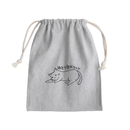 ゆとりネコ「ゆとり世代なんで...」 Mini Drawstring Bag