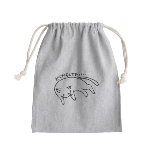 ゆとりネコ「だらだらしてたい...」 Mini Drawstring Bag