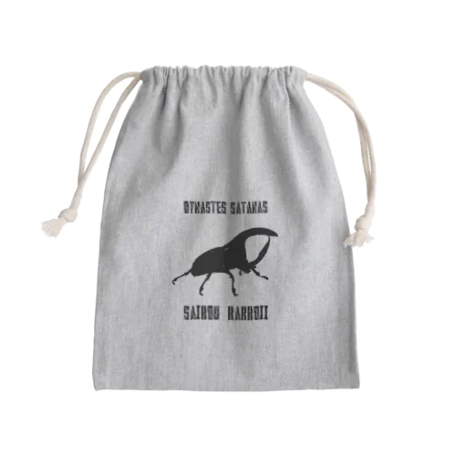 サタンオオカブト最高カッコいい！(ブラックデザイン) Mini Drawstring Bag