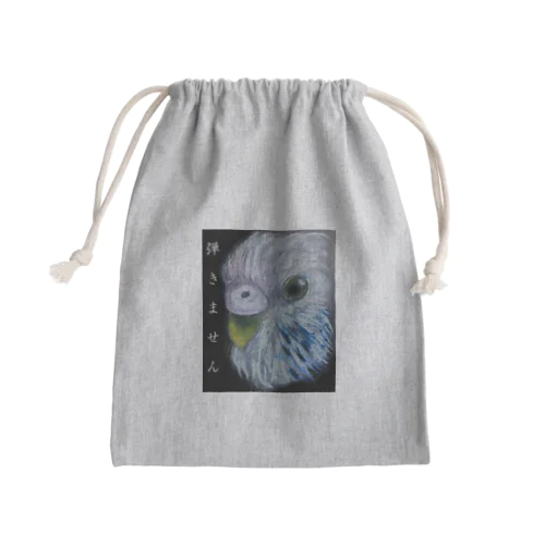 ぴくちゃん Mini Drawstring Bag