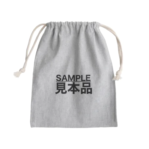 SAMPLE/見本品 Mini Drawstring Bag