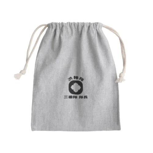 渋柿隊 Mini Drawstring Bag