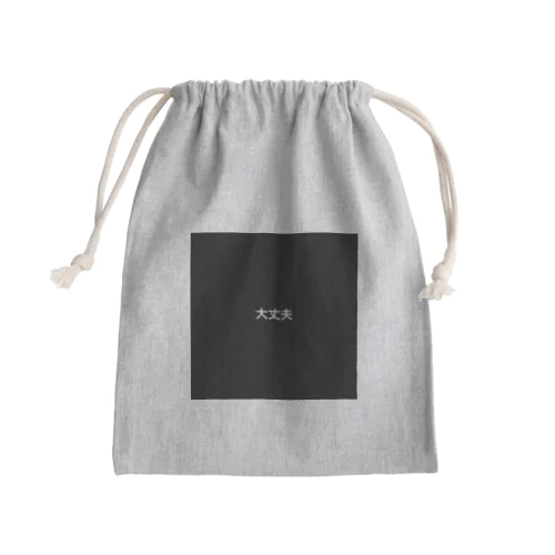 なんくるないさ Mini Drawstring Bag