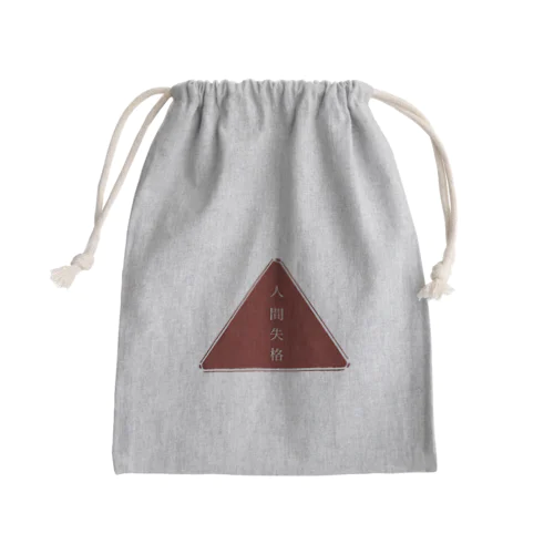 人間失格標識 Mini Drawstring Bag