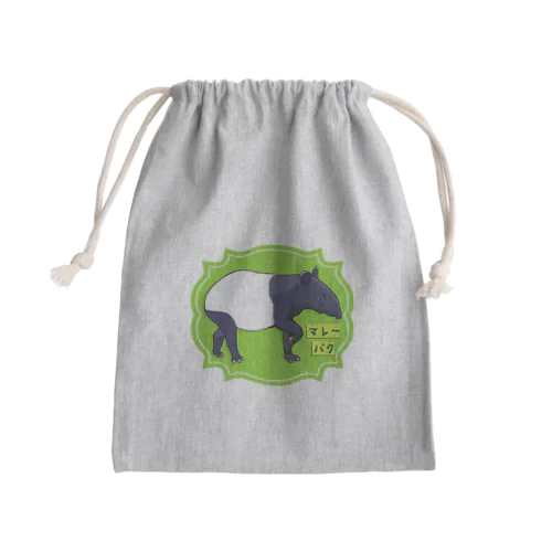 マレーバク Mini Drawstring Bag