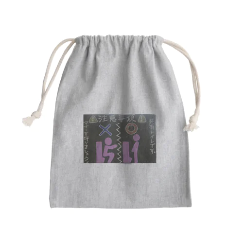 マナーアップにぜひ！ Mini Drawstring Bag