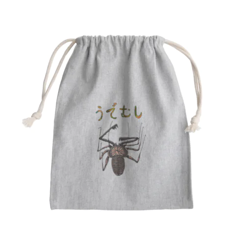 ゆるいウデムシ Mini Drawstring Bag