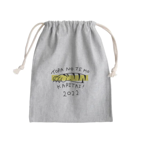 寅年！ Mini Drawstring Bag