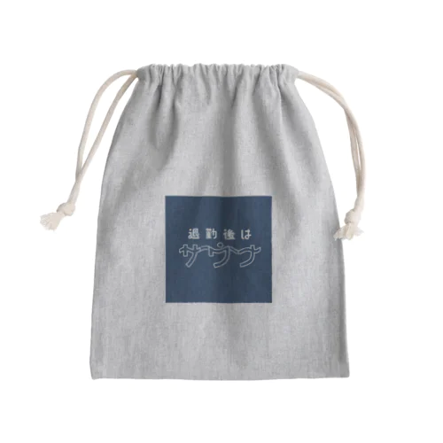 退勤後はサウナ Mini Drawstring Bag