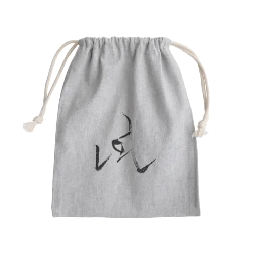 筆字「凪」 Mini Drawstring Bag