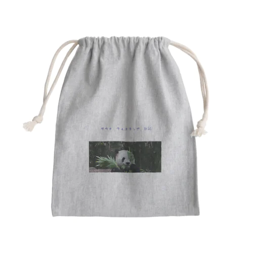 サウナ　日記 Mini Drawstring Bag