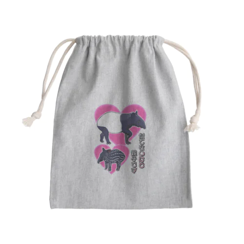 マレーバク　似てないけど親子です Mini Drawstring Bag