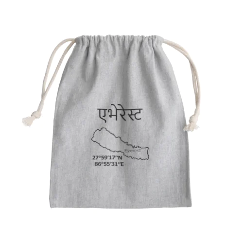 エベレストあえてネパール語で書くと　その４ Mini Drawstring Bag