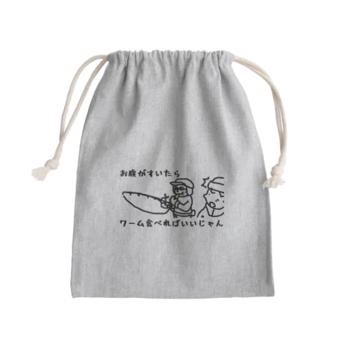 お腹がすいたらワームを食べる人 Mini Drawstring Bag