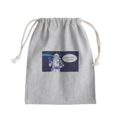 宇宙 Mini Drawstring Bag