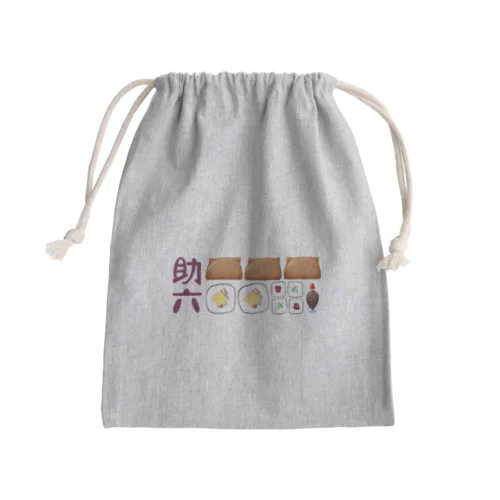 助六寿司 235 Mini Drawstring Bag