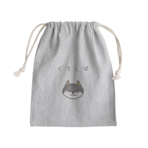 黒柴ちゃん Mini Drawstring Bag