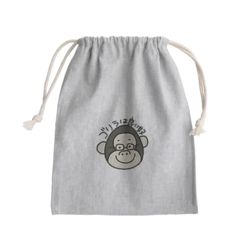 ごりらはいいやつ Mini Drawstring Bag