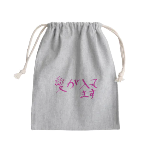 愛が入ってます Mini Drawstring Bag