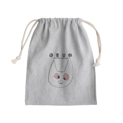 過重労働 Mini Drawstring Bag